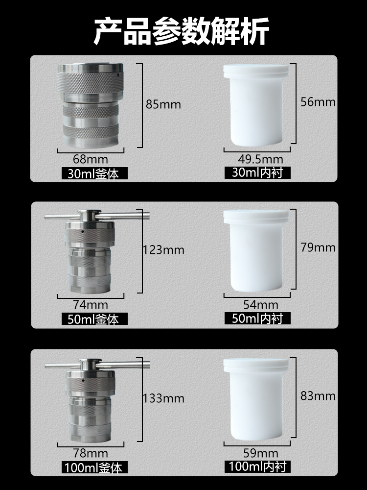 水熱反應(yīng)釜圖片